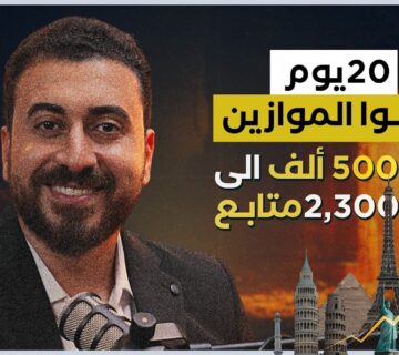 الخيميائي وسر الوصول لـ 10 مليون متابع |من حبّه للقدس والأردن إلى أغرب رحلاته في أذربيجان