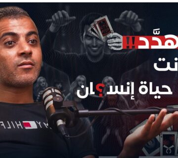 صرخة ضحايا لم يُسمع لها صوت ما بين انهاك الروح والخوف وضياع القيم يفتح محمد اليماني صندوق الابتزاز