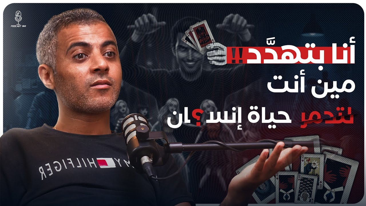 صرخة ضحايا لم يُسمع لها صوت ما بين انهاك الروح والخوف وضياع القيم يفتح محمد اليماني صندوق الابتزاز