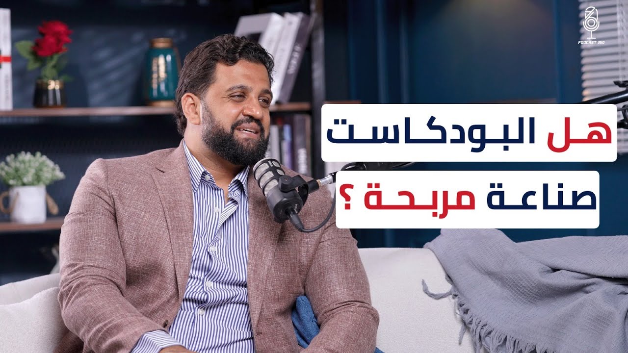 أحمد رشـاد على كرسي الضيف وأهم التحديات التي واجهت بيزنس بالعربي 