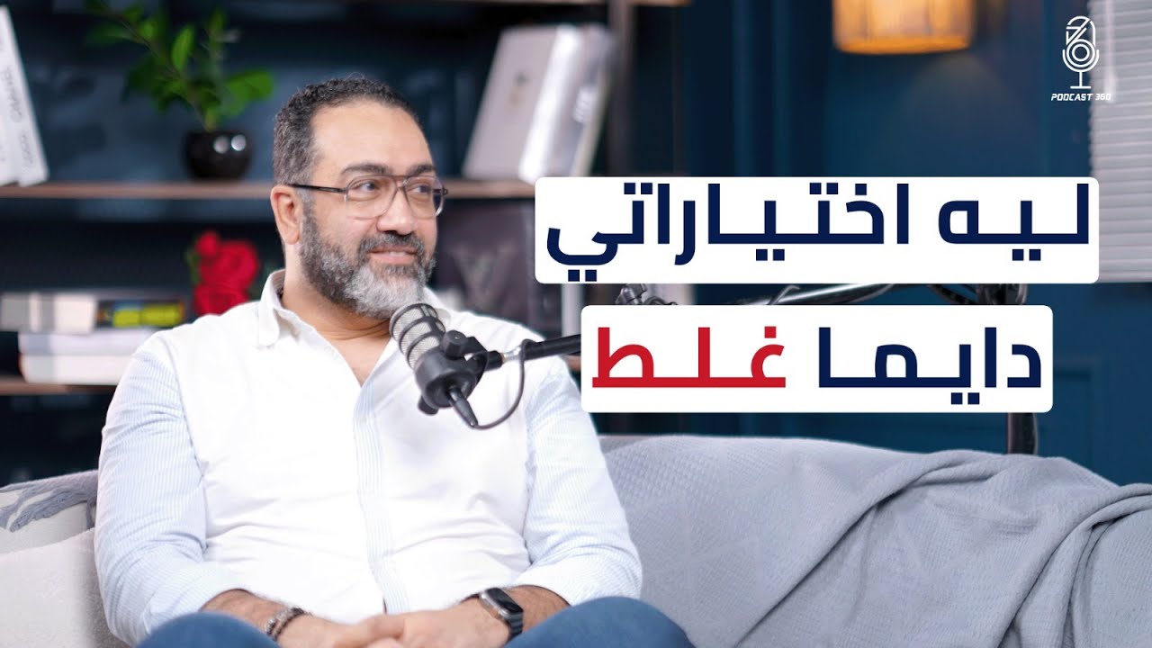 سر انهيار علاقاتك💔 اعترافات سامح وسماح لعمرو عز😳 