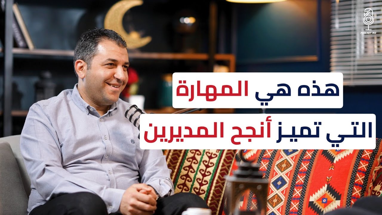 كيف تحافظ على تركيزك وتنجز أكثر في وقت أقل مع مصطفى جبر 