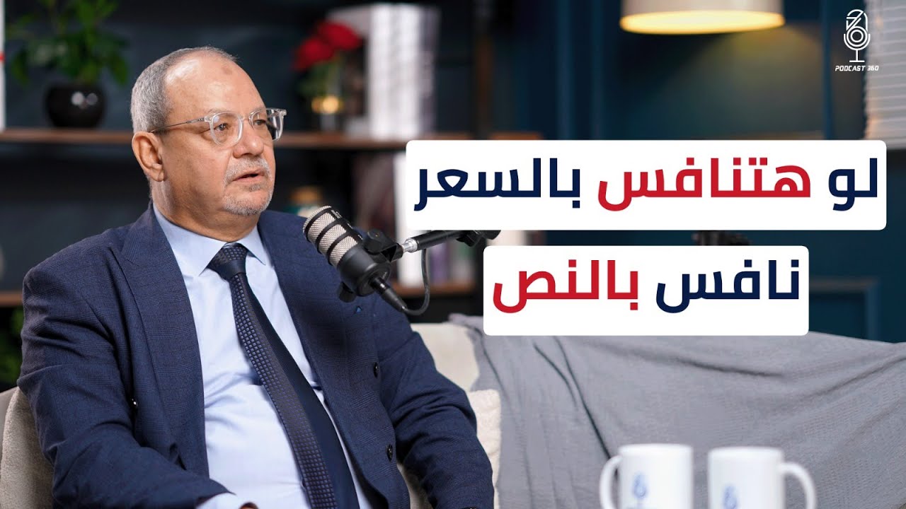 معايير نجاح المشاريع قبل انطلاقها مع حسين بكري