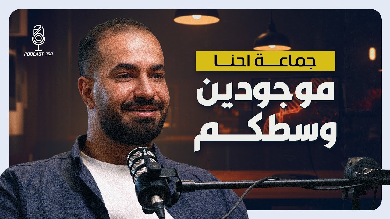 من التشخيص إلى التحدي قصة عمر مهران مع التصلب المتعدد والسرطان