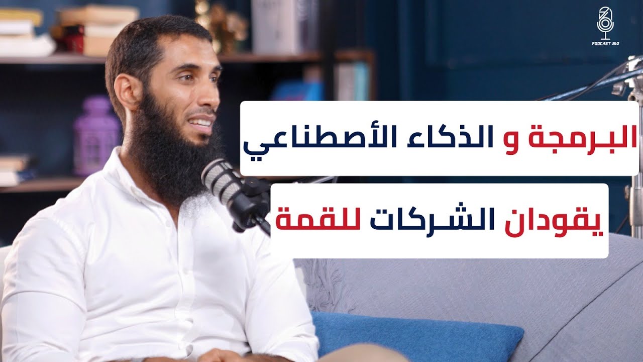 من كتابة الأكواد إلى اتخاذ القرارات الحاسمة II منصة المدرسة 